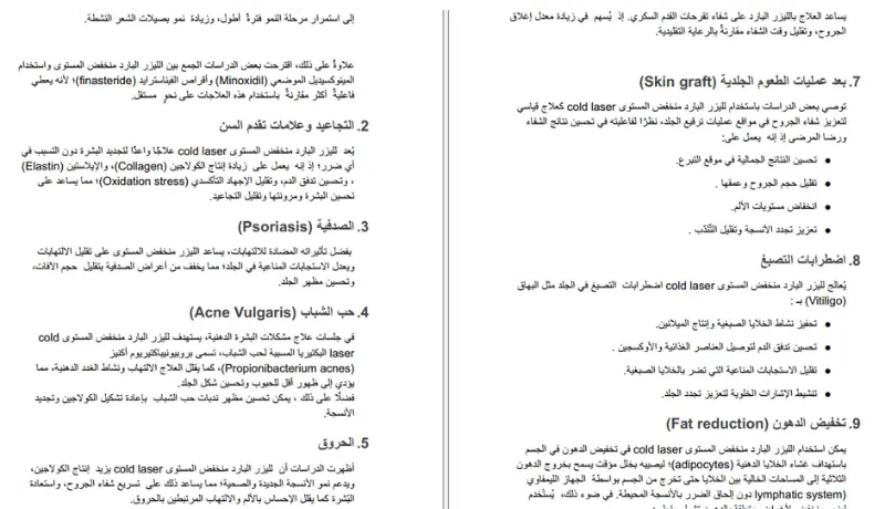 كتابة محتوى حصري متوافق مع SEO باللغة العربية و الانجليزية