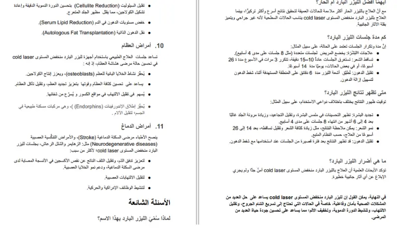 كتابة محتوى حصري متوافق مع SEO باللغة العربية و الانجليزية