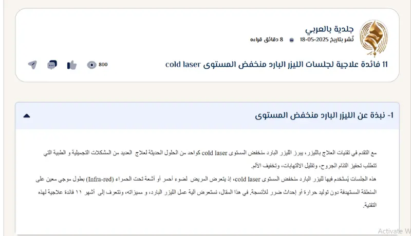 كتابة محتوى حصري متوافق مع SEO باللغة العربية و الانجليزية