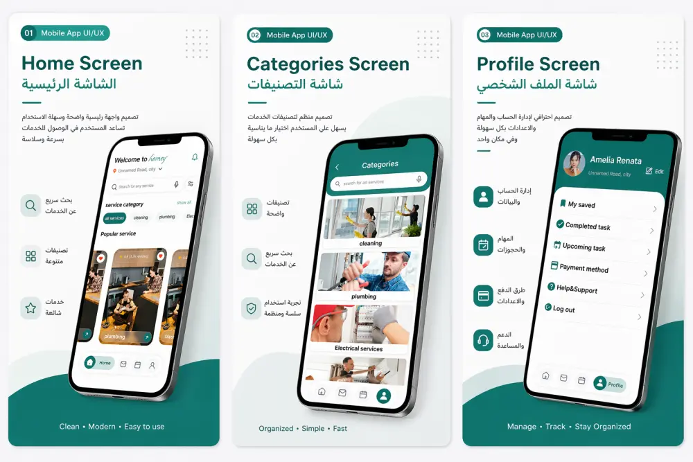 تصميم واجهات موبايل و تجربة المستخدم UI/UX Design
