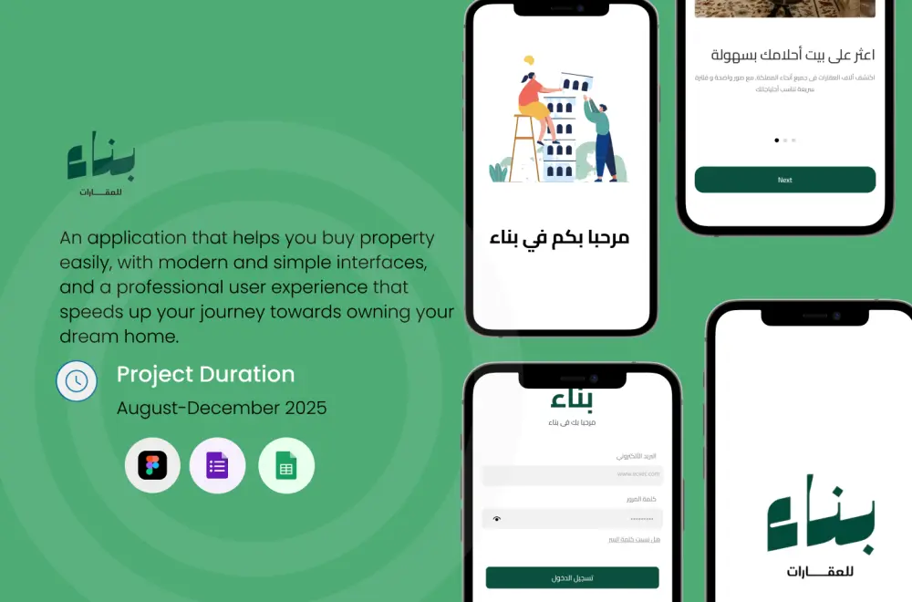 أنا أقدّم خدمة تصميم واجهات المستخدم (UI) بشكل احترافي باستخدام Figma(واجهه واحده مقابل 5 دولار)