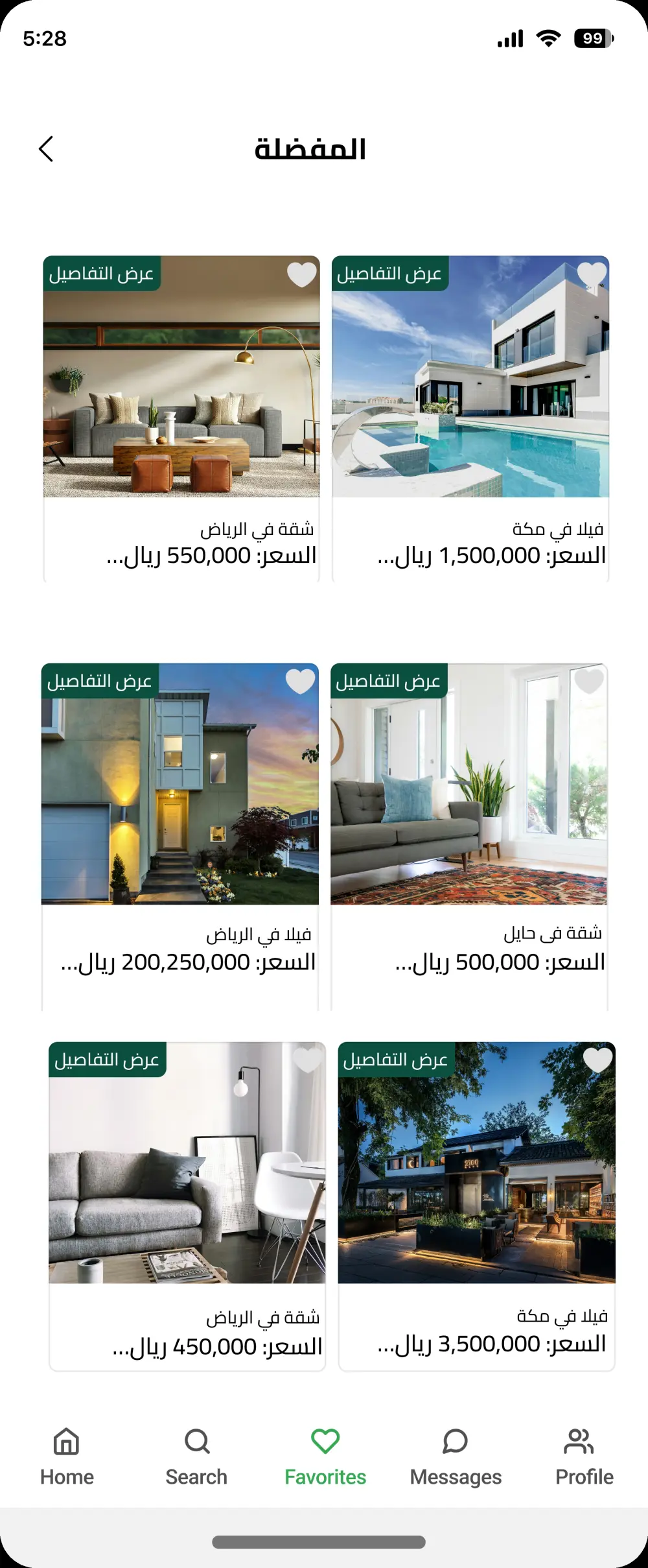 أنا أقدّم خدمة تصميم واجهات المستخدم (UI) بشكل احترافي باستخدام Figma(واجهه واحده مقابل 5 دولار)