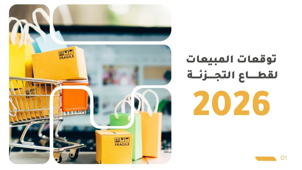 تصميم عروض تقديمية