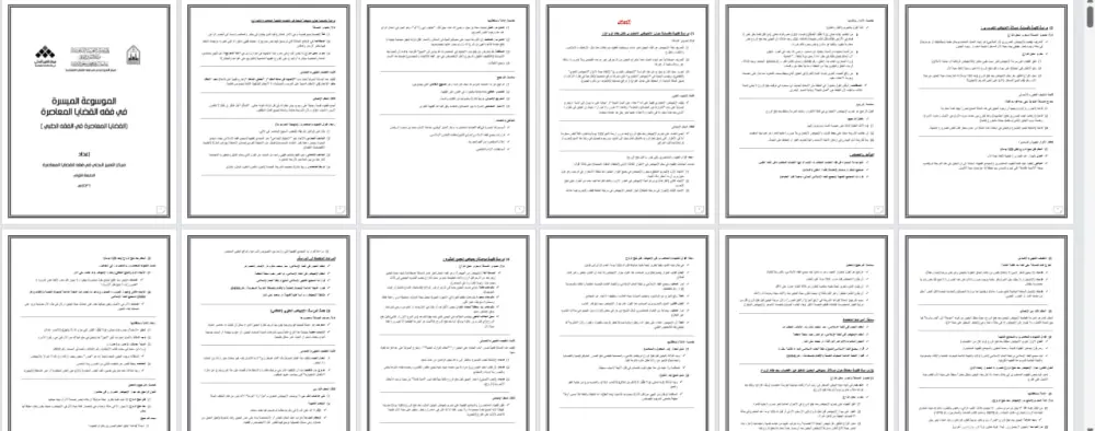 تنسيق احترافي لملفات Word (رسائل، أبحاث، تقارير) بشكل منظم وجذاب.