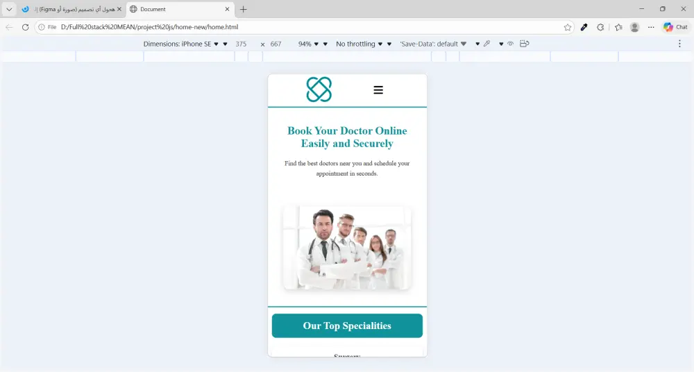 هحول تصميمك (Figma أو صورة) إلى صفحة HTML و CSS احترافية ومتجاوبة