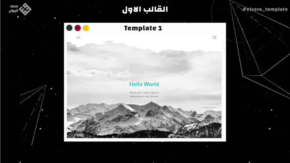 سأقوم ببرمجة صفحة هبوط احترافية متجاوبة جاهزة لحملتك التسويقية خلال 24 ساعة