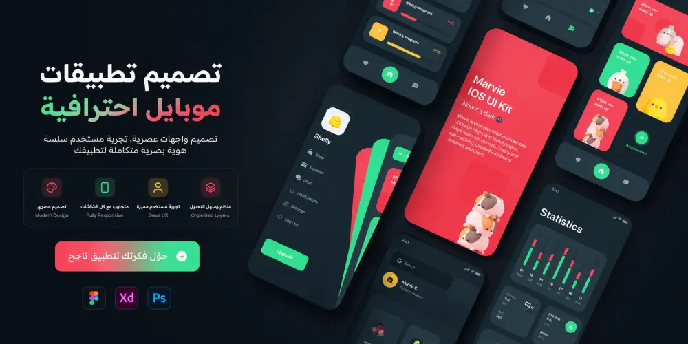 تصميم وبرمجة تطبيق موبايل متكامل (Android و iOS) من الفكرة إلى الإطلاق
