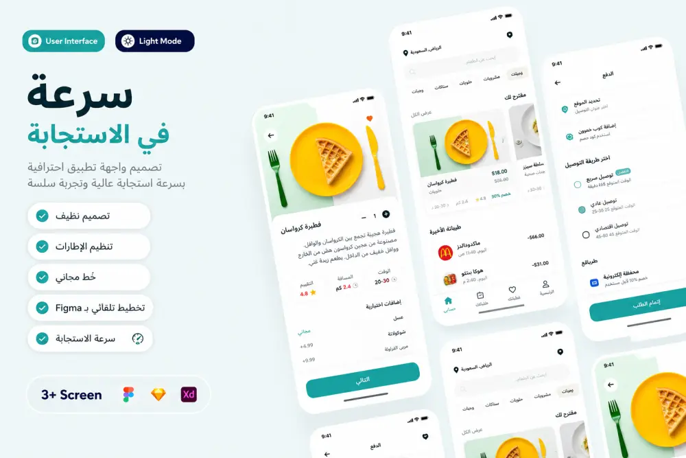 تصميم وبرمجة تطبيق موبايل متكامل (Android و iOS) من الفكرة إلى الإطلاق