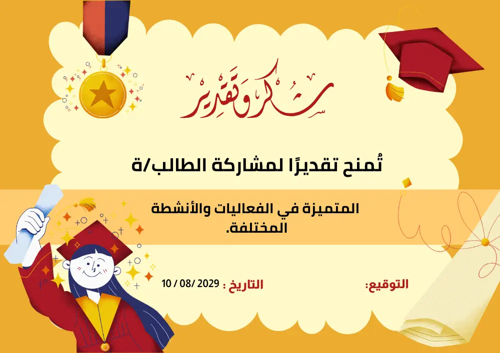 تصميم شهادات تقدير احترافية وأنيقة جاهزة للطباعة