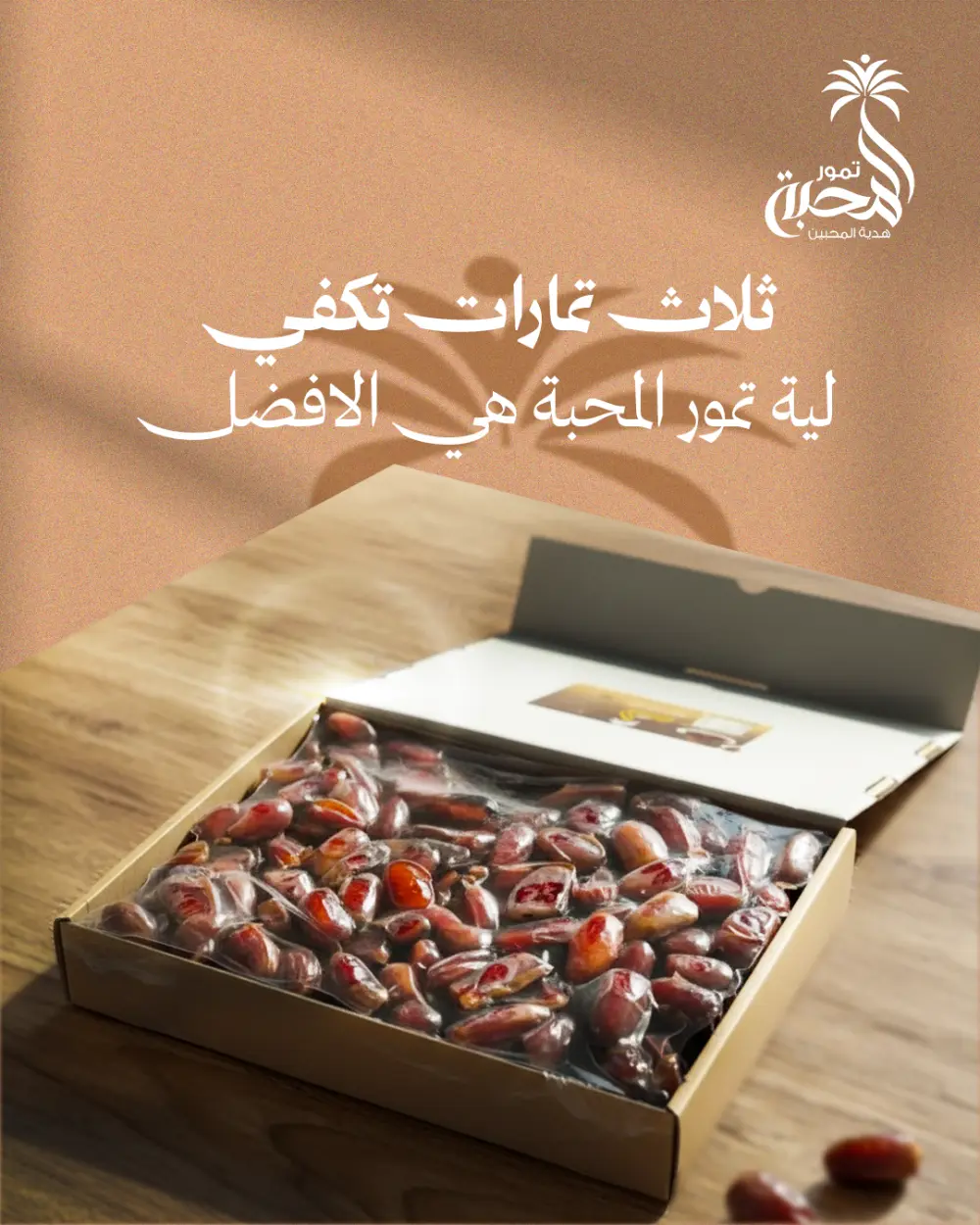 تصاميم سوشيال ميديا احترافية