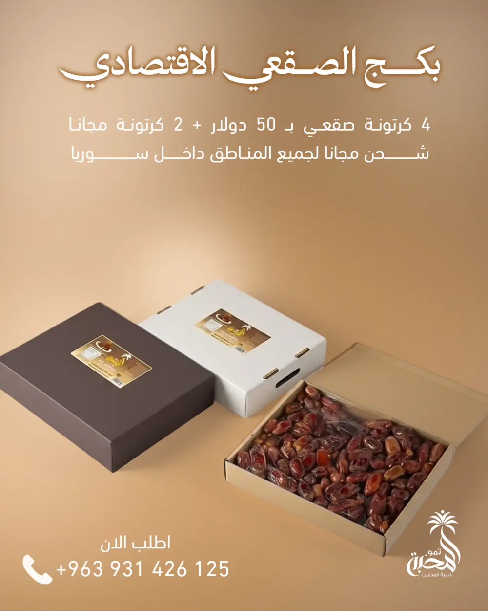 تصاميم سوشيال ميديا احترافية