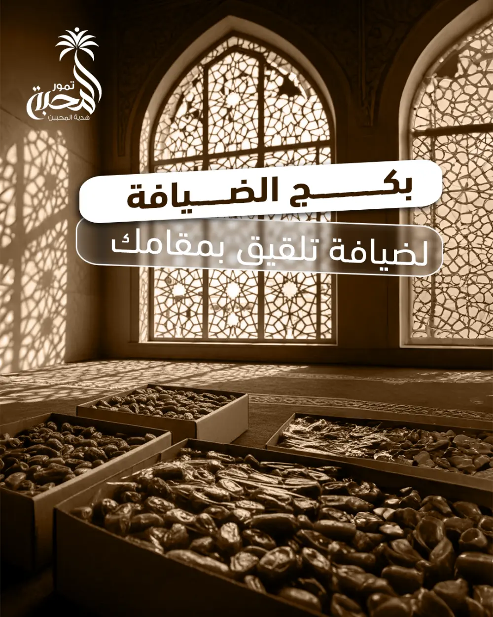 تصاميم سوشيال ميديا احترافية