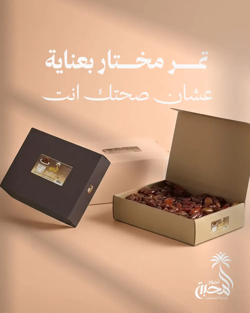تصاميم سوشيال ميديا احترافية