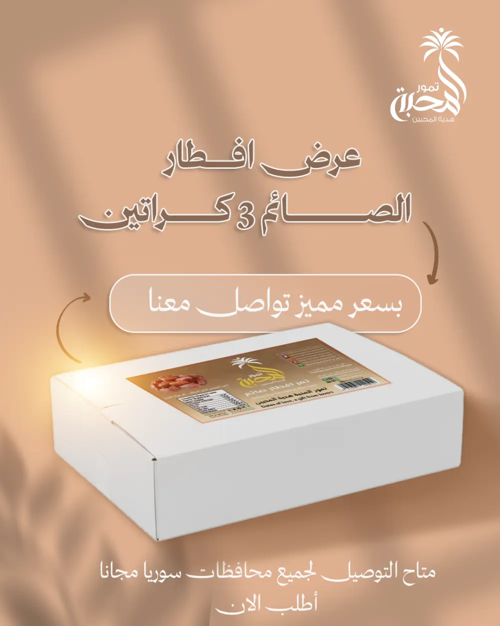 تصاميم سوشيال ميديا احترافية
