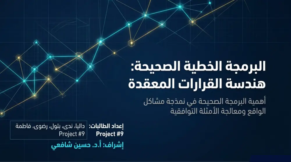عروض تقديميه احترافيه بشكل مميز وجذابه