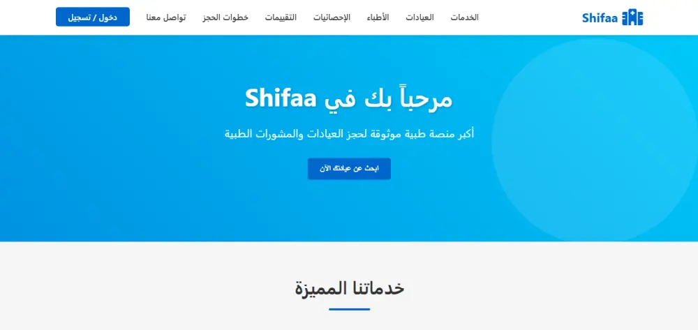إنشاء صفحة هبوط قوية باستخدام Html , Css , js