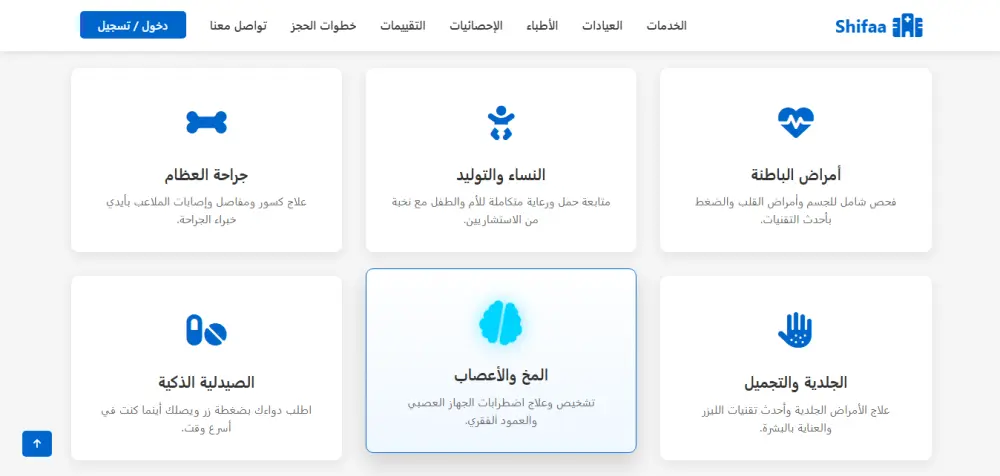 إنشاء صفحة هبوط قوية باستخدام Html , Css , js