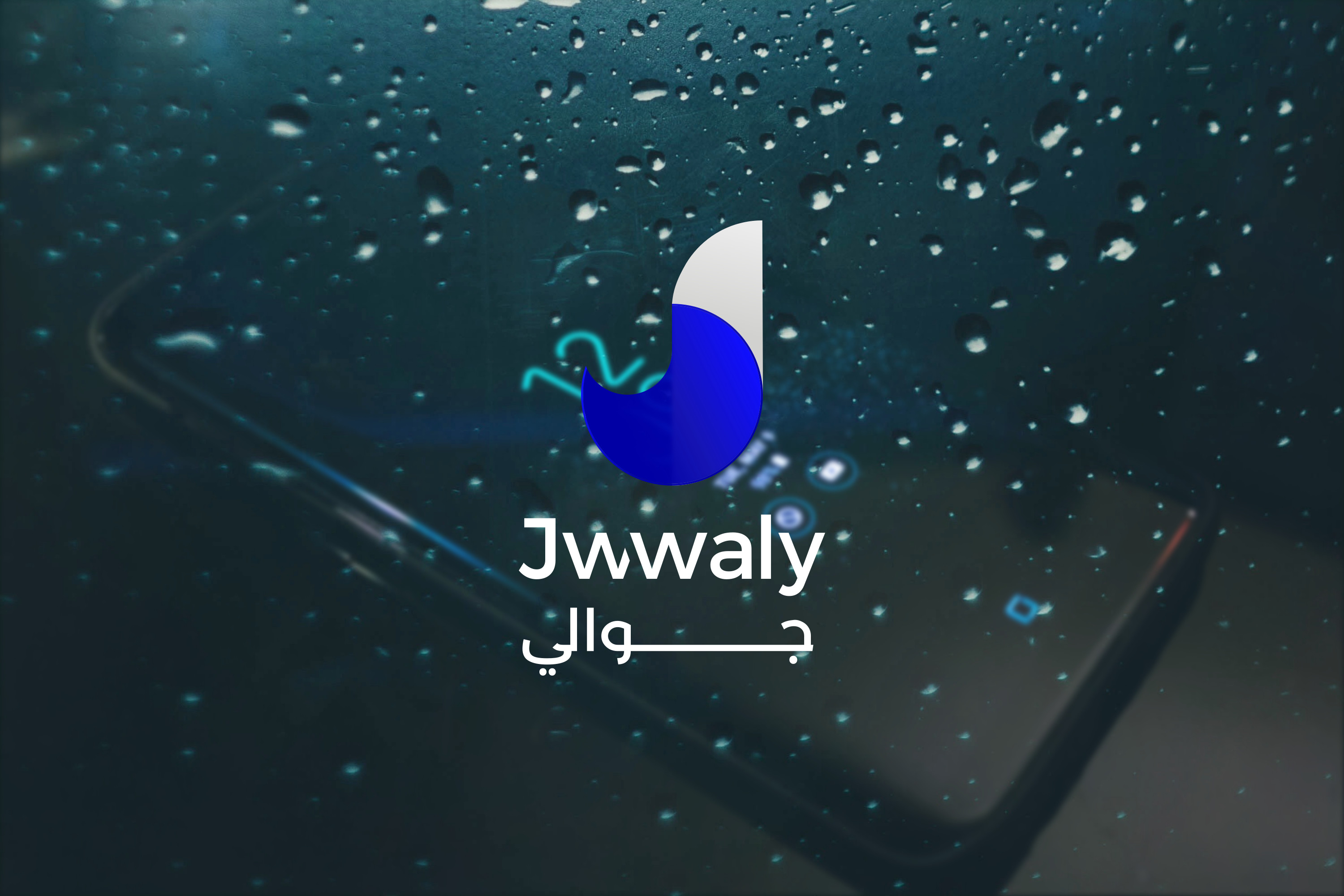 تصميم هوية بصرية كاملة للشركات والمؤسسات