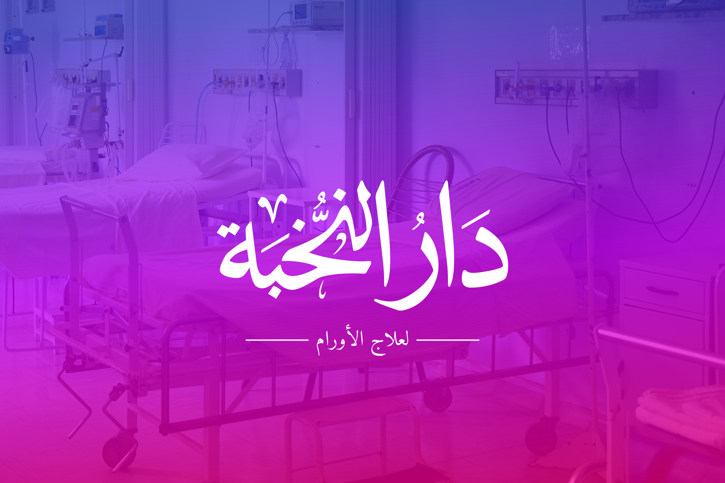 تصميم هوية بصرية كاملة للشركات والمؤسسات