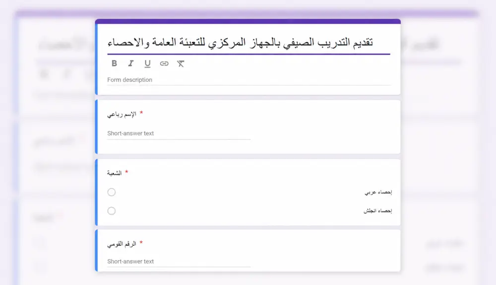تصميم نموذج Google Form احترافي ومنظم لجمع البيانات بسهولة