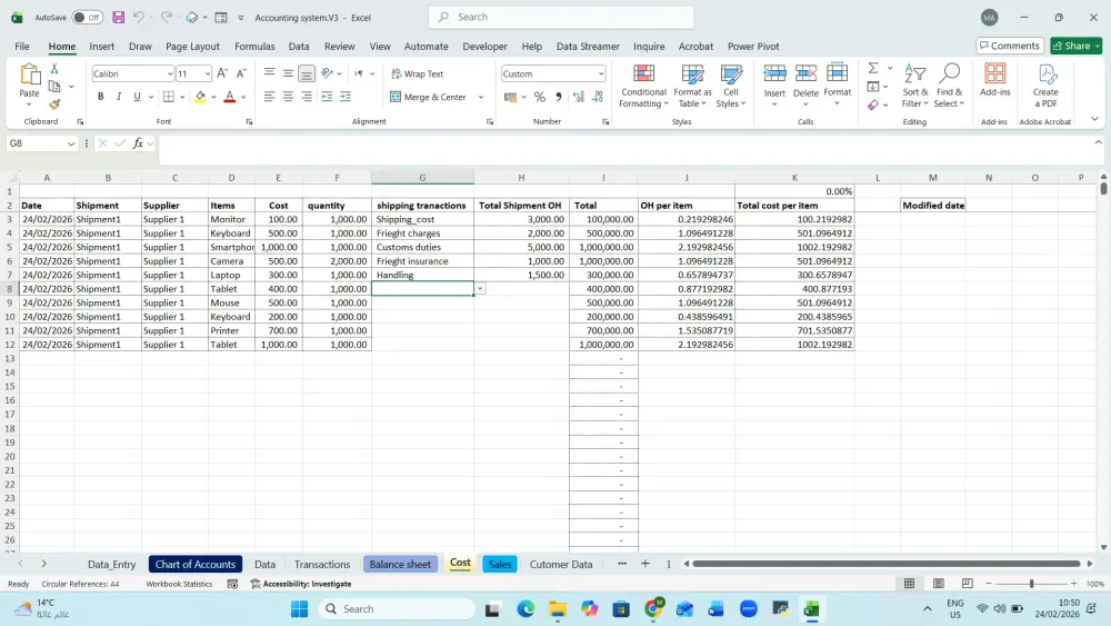 برامج محاسبيه باستخدام اكسيل احترافي يقوم بأداء ERP لمشروعك