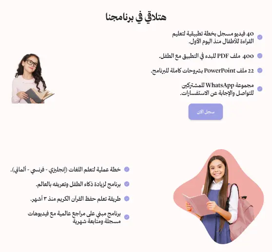 تصميم وتطوير صفحة هبوط مع مراعاة تجربة المستخدم