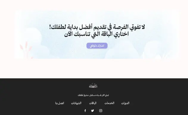 تصميم وتطوير صفحة هبوط مع مراعاة تجربة المستخدم