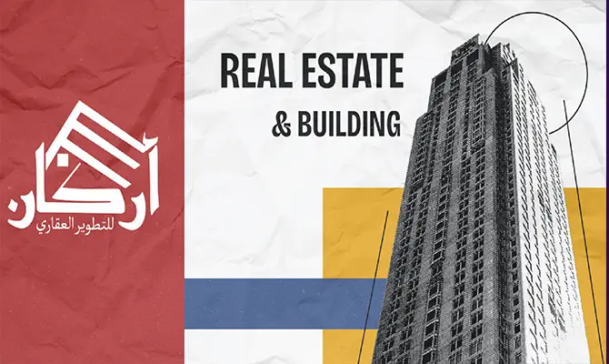 تصميم شعار لشركة عقارات