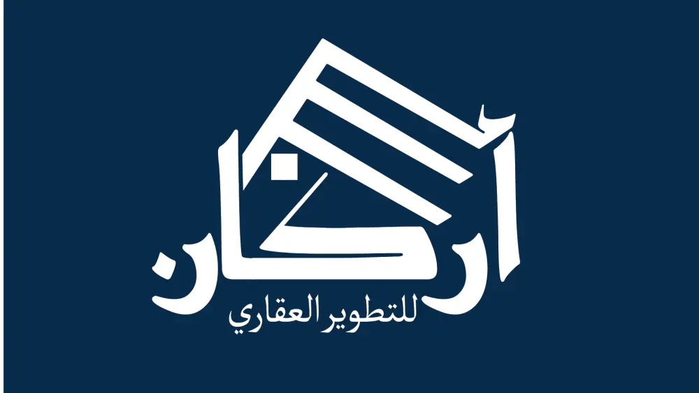 تصميم شعار لشركة عقارات