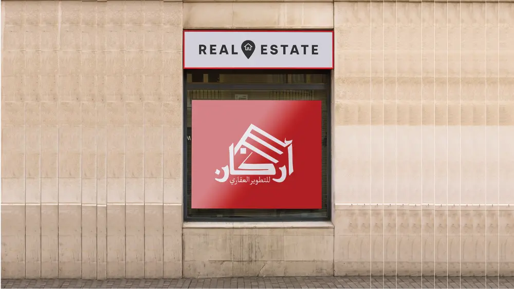 تصميم شعار لشركة عقارات