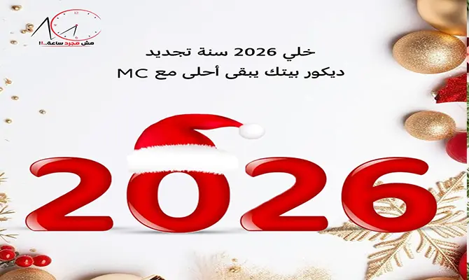 تصاميم سوشيال ميديا تهنئة بمناسبة 2026