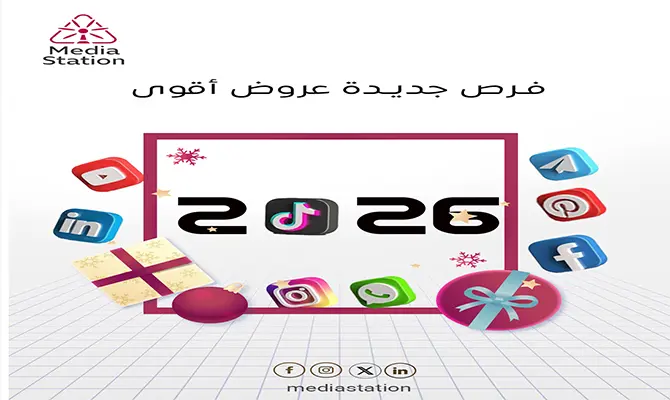 تصاميم سوشيال ميديا تهنئة بمناسبة 2026