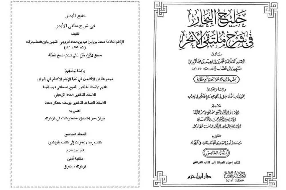 تفريغ ملفات Pdf و أوراق Scanner إلى ملف Word يمكنك تعديله