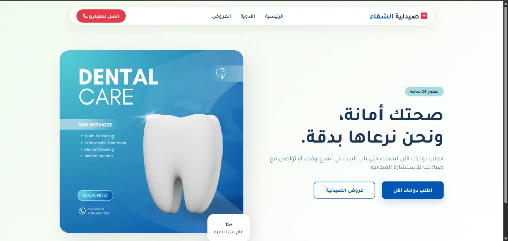 تحويل تصميم PSD او Figma لموقع متجاوب احترافي