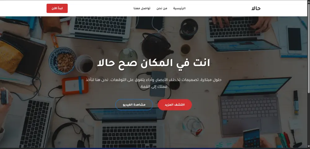 تحويل تصميم PSD او Figma لموقع متجاوب احترافي
