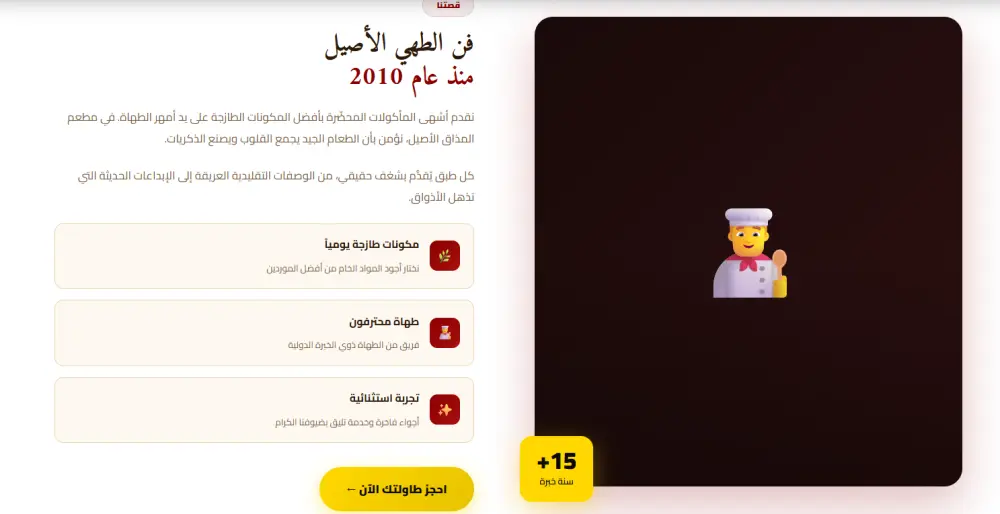 تصميم موقع مطعم احترافي جذاب HTML5 & CSS3 & JavaScript