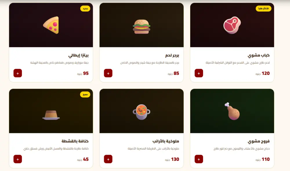 تصميم موقع مطعم احترافي جذاب HTML5 & CSS3 & JavaScript