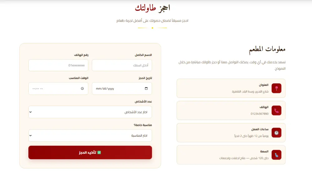تصميم موقع مطعم احترافي جذاب HTML5 & CSS3 & JavaScript