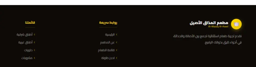 تصميم موقع مطعم احترافي جذاب HTML5 & CSS3 & JavaScript