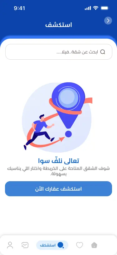 تصميم واجهة و تجربة مستخدم برنامج عقارات - UI/UX Design