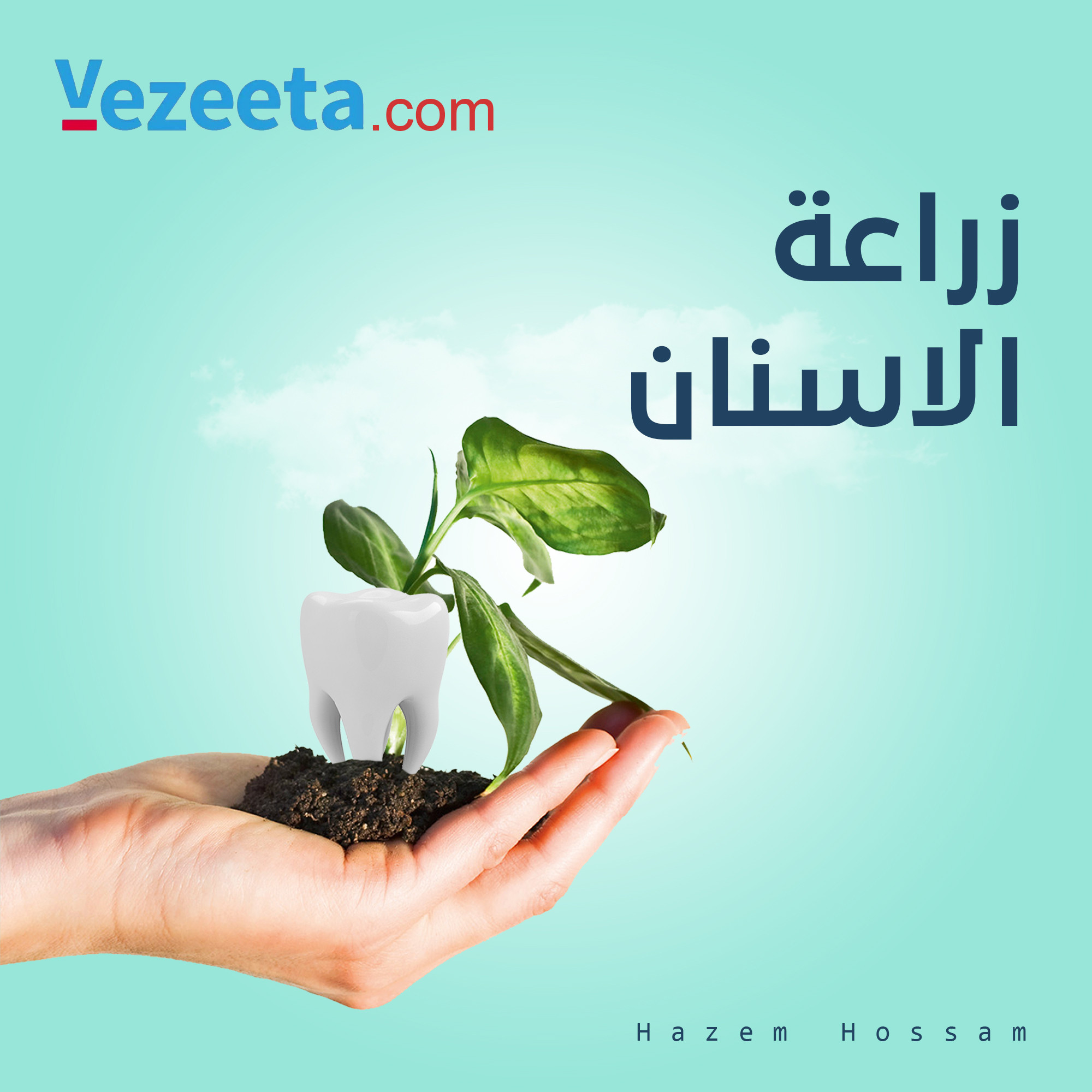 تصميم بوستات سوشيال ميديا