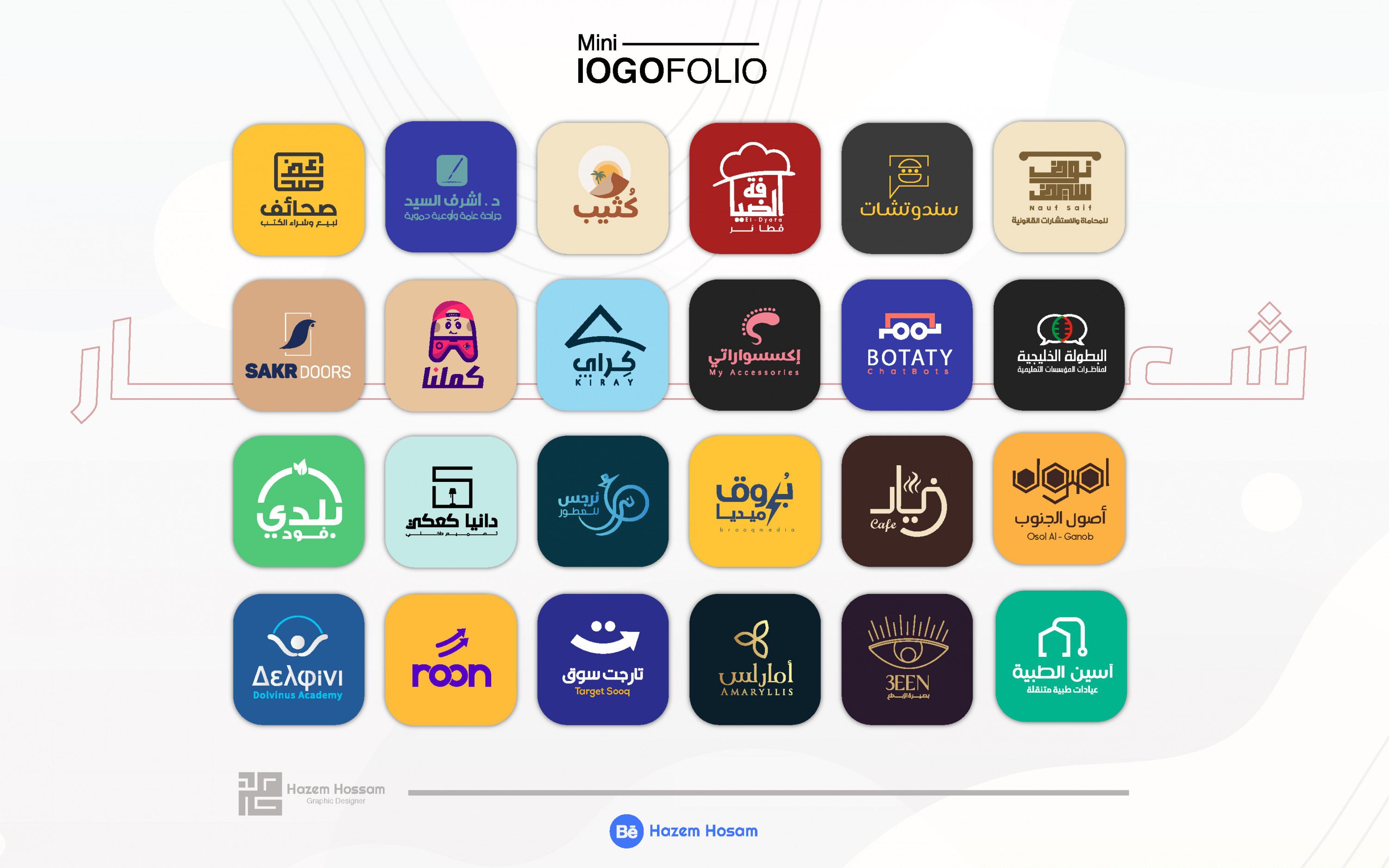 تصميم شعار مميز