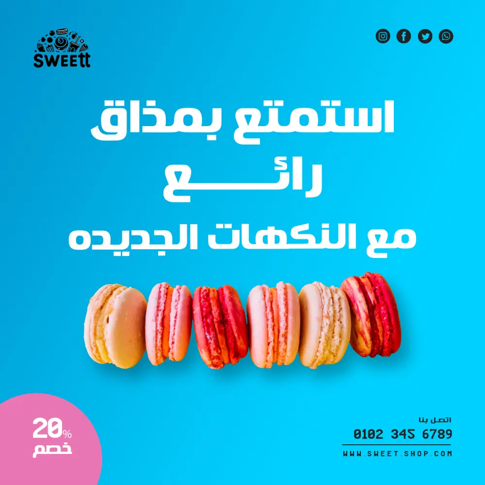 تصميم بوست سوشيال ميديا مميز واحترافي