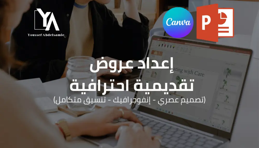 تصميم وتنسيق عرض تقديمي ببرنامج PowerPoint مكون من 10 شرائح مقابل 5 دولار