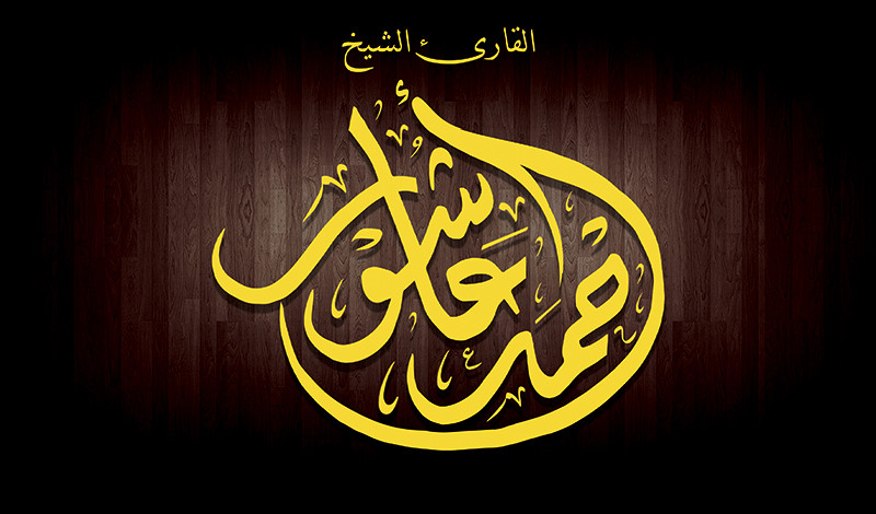 كتابة الاسماء والمخطوطات بالخط العربى