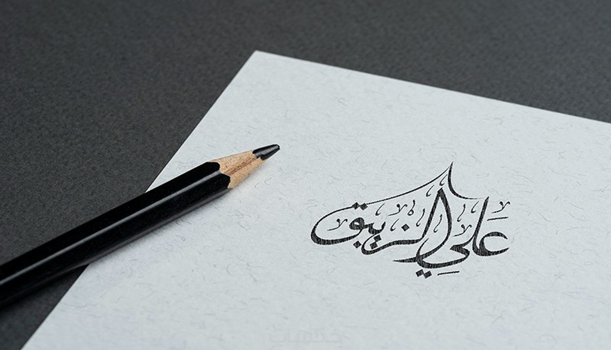 كتابة الاسماء والمخطوطات بالخط العربى