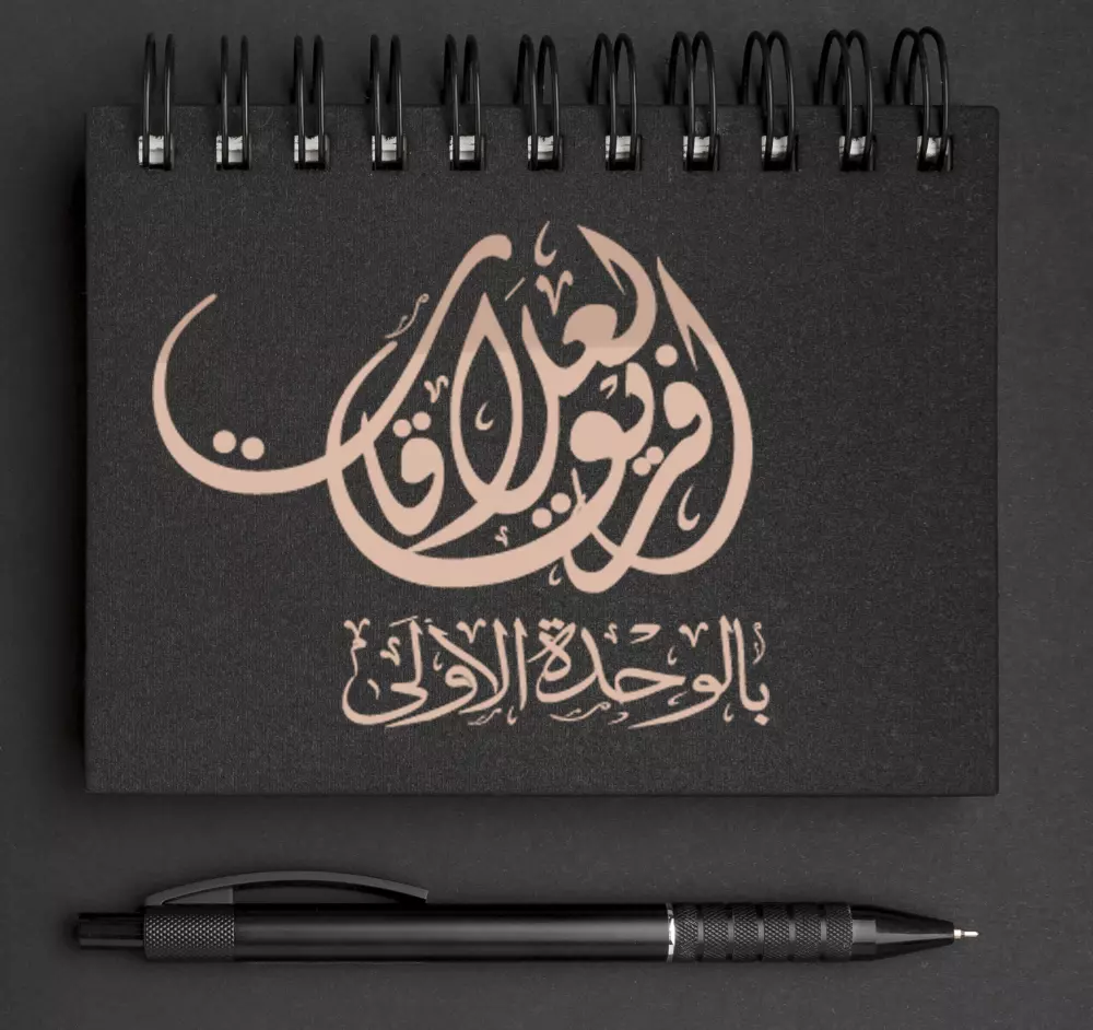 كتابة الاسماء والمخطوطات بالخط العربى