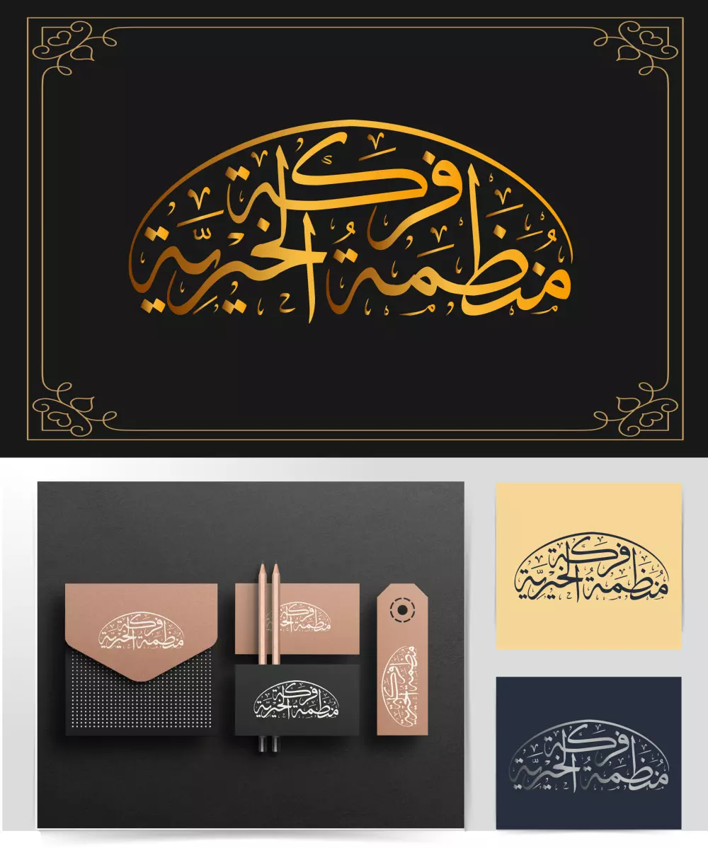 كتابة الاسماء والمخطوطات بالخط العربى