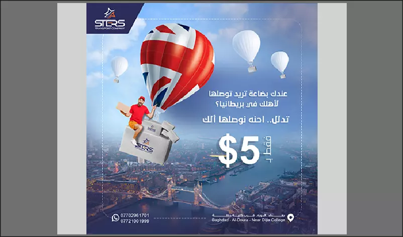 تصاميميم سوشيال ميديا وبنرات اعلانية