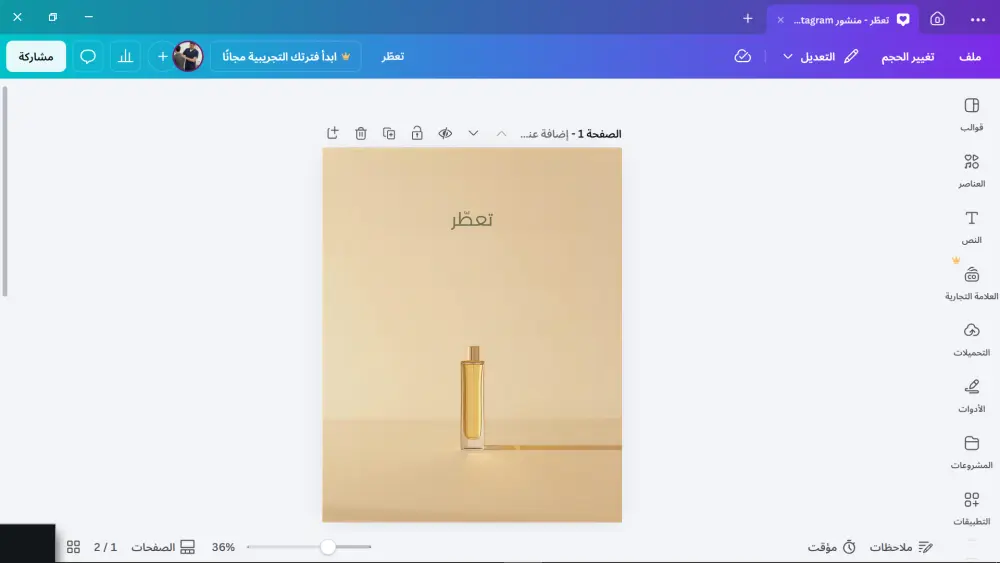 سأقوم بتصميم بوستات سوشيال ميديا احترافية باستخدام Canva لزيادة تفاعل علامتك التجارية